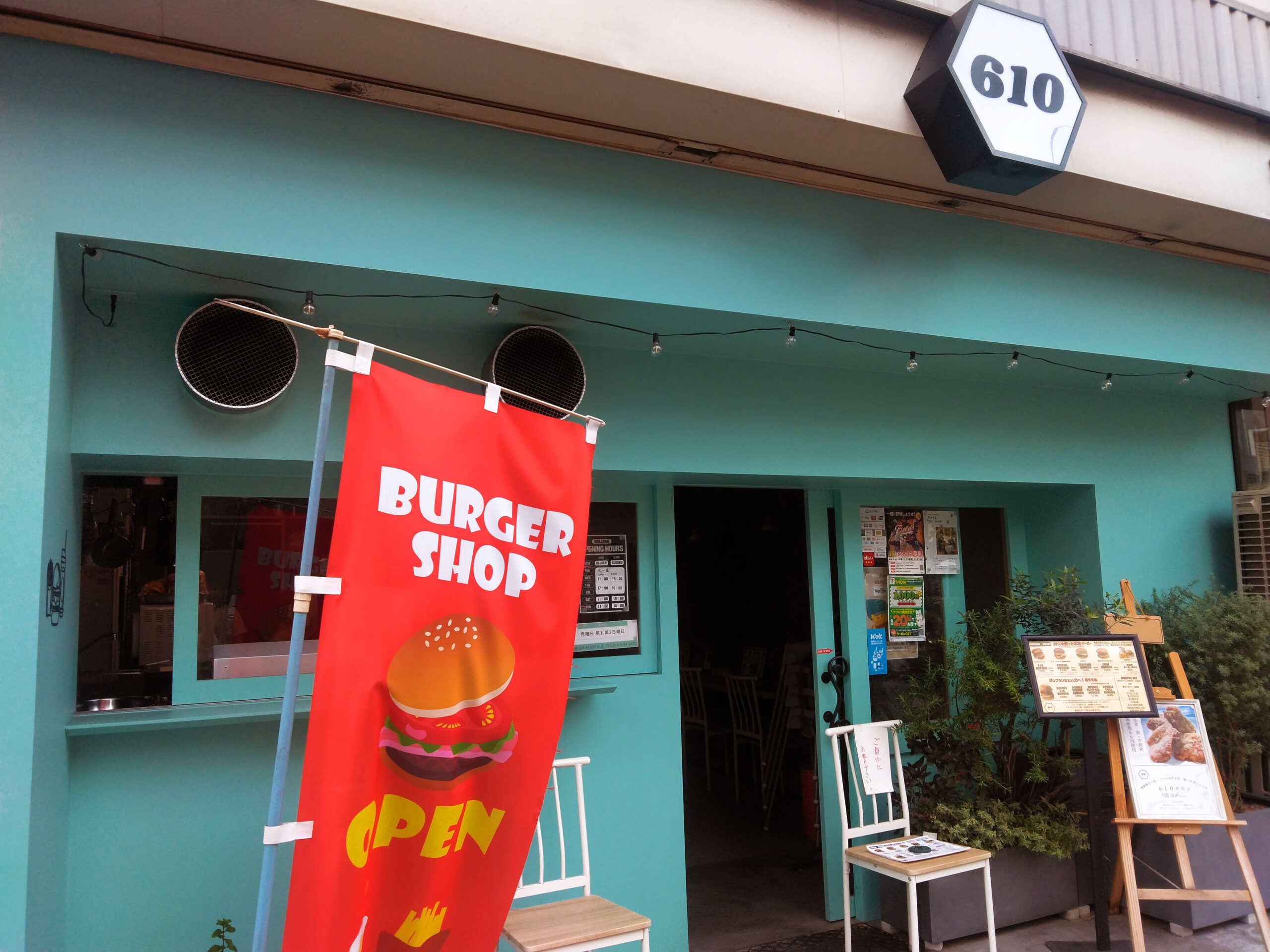 BURGER HOUSE 610